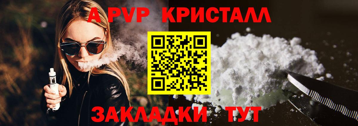 Alpha-PVP СК Кимры