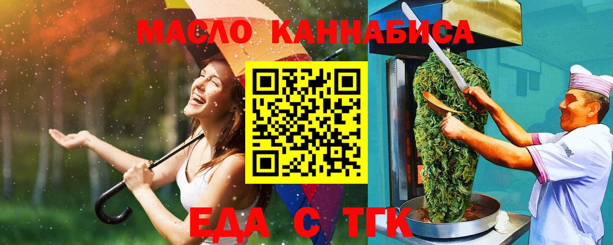 Кимры  Cannafood марихуана  Вход с VPN 