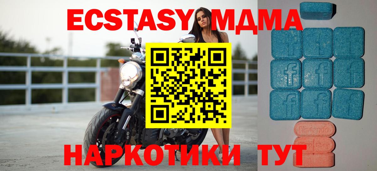 ЭКСТАЗИ  Ecstasy таблы  Кимры  Вход с VPN  Ecstasy DUBAI 