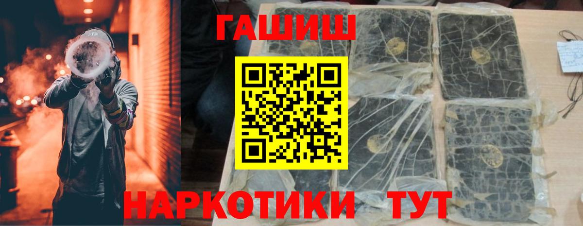 ГАШИШ гашик  Вход с VPN  ГАШИШ гарик  Кимры 