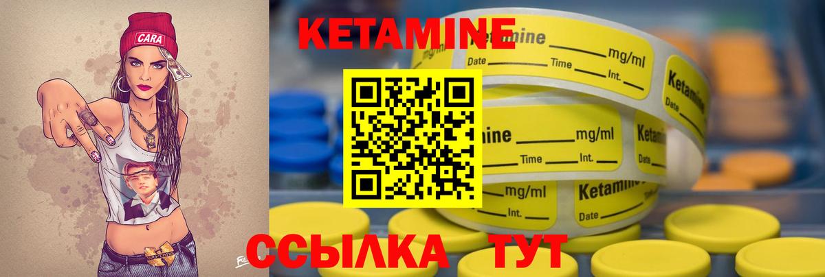 КЕТАМИН ketamine Кимры