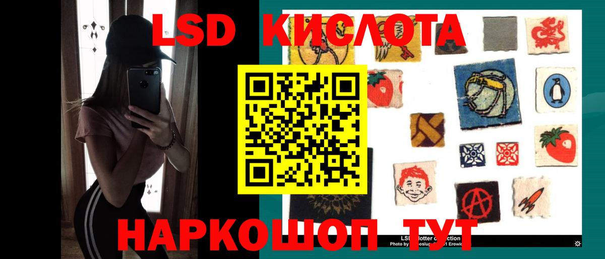 LSD-25 экстази  Лсд 25 экстази кислота  LSD-25 экстази кислота  Вход с VPN  Кимры 