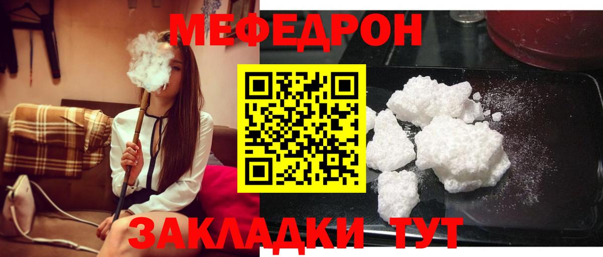 Меф VHQ  Меф  Кимры  МЕФ мука  Вход с VPN  МЯУ-МЯУ 
