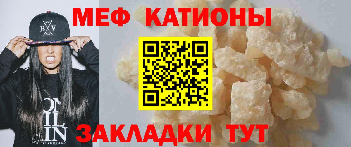 МЕФ кристаллы Кимры