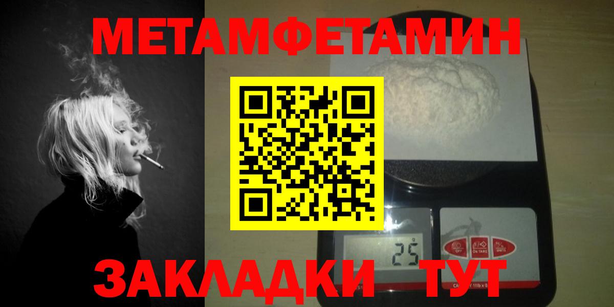 Первитин Methamphetamine Кимры
